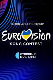 Відбір