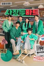 CEO-dol Mart
