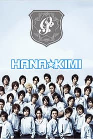 Hana-Kimi
