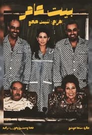 بيت عامر