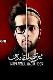میں عبدالقادر ہوں