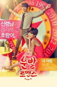 Lucky Romance