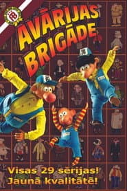 Avārijas brigāde