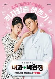 Dr. Park's Clinic