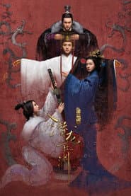 三国机密之潜龙在渊