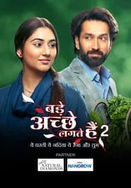 बड़े अच्छे लगते हैं