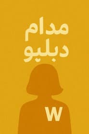 مدام دبليو