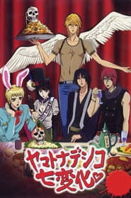 Yamato Nadeshiko Shichi Henge
