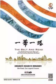一带一路