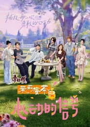 Heart Signal Chinese Version