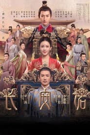 长安诺