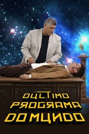 O Último Programa do Mundo