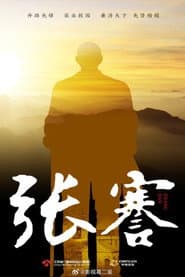 张謇