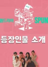 스펑크