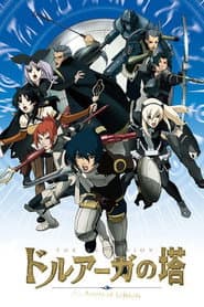 The Tower of DRUAGA
