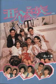 Happy Family