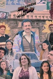أريار القدام