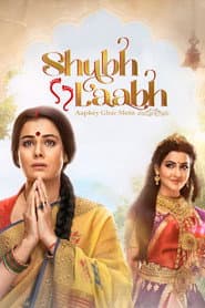 Shubh Laabh Aapkey Ghar Mein