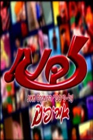 זבנג