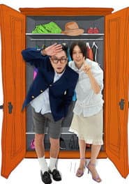 옷장전쟁