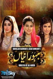 Bahu Ranyian