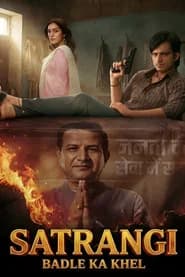 सतरंगी: बदले का खेल