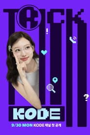 트릭코드