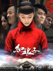 The Female Soldier