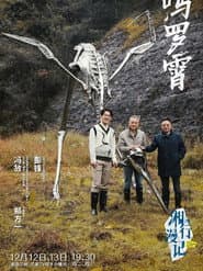 湘行漫记