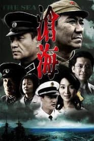 沧海