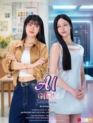 จะ Gen จนกว่าจะเจอ