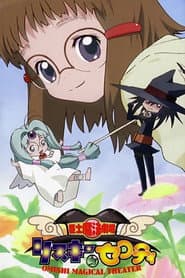 Omishi Mahou Gekijou: Risky★Safety