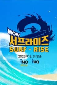 와우서프라이즈