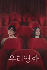 Nosso Filme