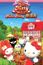 As Aventuras de Hello Kitty e Amigos