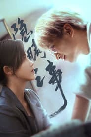 隐瞒之事