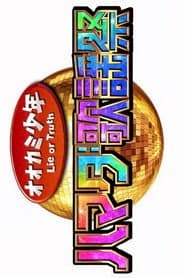 ハマダ歌謡祭！