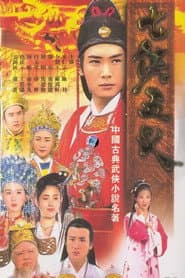 qi xia wu yi