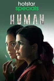ह्यूमन