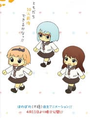 シリーズ おともだち