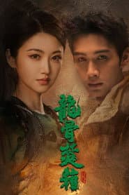 龙骨焚箱