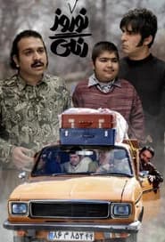 نوروز رنگی