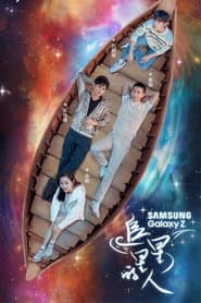 追星星的人