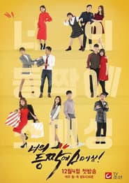 너의 등짝에 스매싱