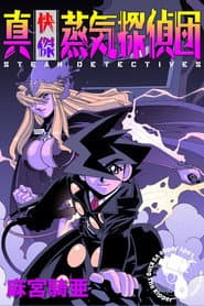 Steam Detectives