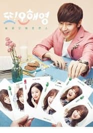 A Outra Oh Hae Young