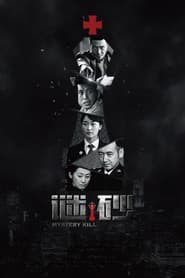 谜砂