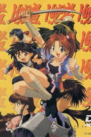 Ninja者