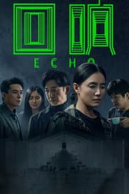 回响
