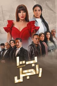 ب100 راجل